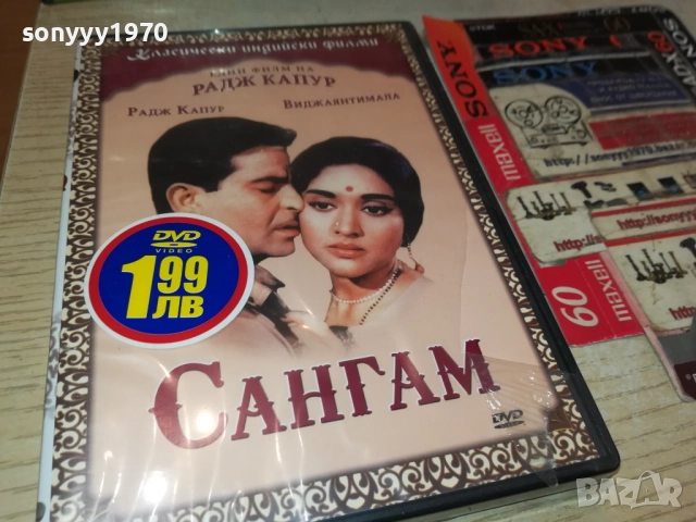 САНГАМ ДВД 2409251331, снимка 9 - DVD филми - 51819992