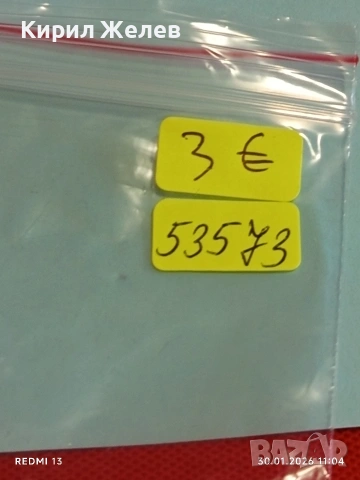 Лот 10 броя значки стари редки от соца за КОЛЕКЦИОНЕРИ 53573, снимка 13 - Колекции - 53280518