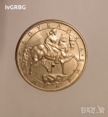 12 монети по 10 лева 1992 Република България , снимка 7 - Нумизматика и бонистика - 42409198