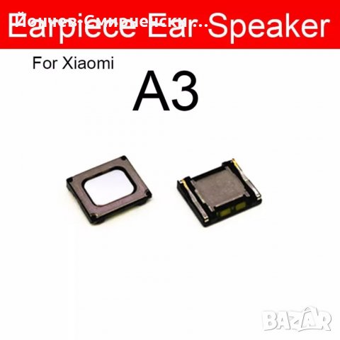 Xiaomi Mi A3-нови говорители, снимка 1 - Резервни части за телефони - 35791144