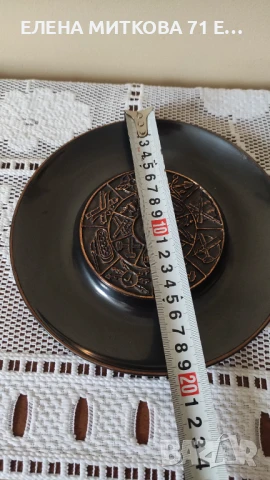 Стари чинии за стена от мед и месинг от 10 до 20 лв, снимка 15 - Антикварни и старинни предмети - 50849521
