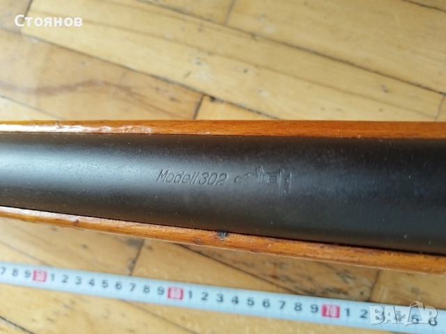 Въздушна пушка HAENEL 302 4.5mm Germany, снимка 9 - Въздушно оръжие - 41083169