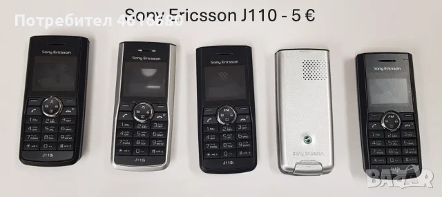 Панели за Sony Ericsson K750,T610,J200,J110,K770,K320,W302,W810,W890,W200,в902,K310,S302,K220,K600, снимка 6 - Резервни части за телефони - 56233911