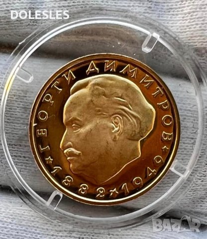 Златна монета 20 лева 1964 г. Георги Димитров , снимка 2 - Нумизматика и бонистика - 38629724