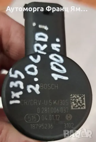 0281006037 РЕГУЛАТОР НАЛЯГАНЕ ЗА HYUNDAI IX35 2,0CRDI, снимка 2 - Части - 48321827