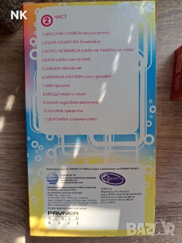 Тракия фолк 2003 VHS, снимка 3 - DVD дискове - 51818102