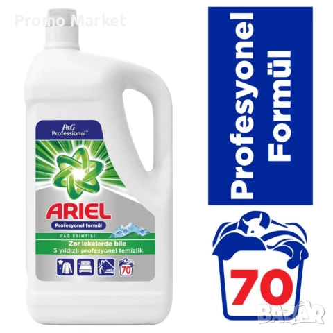 Ariel Gel 70  и Persil Gel 60
