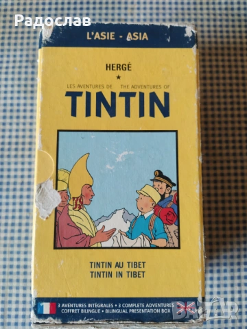 Tintin видеокасети филми Приключенията на Тинтин