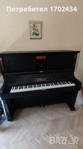 Немско акустично пиано CONRAD KRAUSE