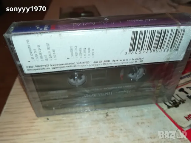 МАРИЯ-НОВА ОРИГИНАЛНА КАСЕТА 1404251919, снимка 9 - Аудио касети - 49895884