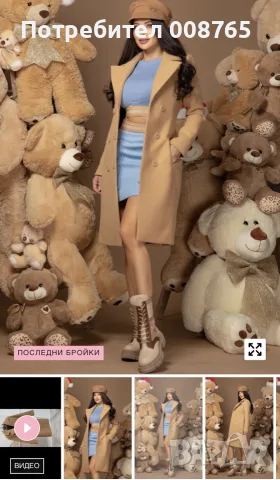 Дамско елегантно палто Alessa, снимка 3 - Палта, манта - 55869696