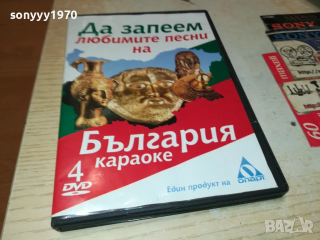 БГ КАРАОКЕ 4 ЦД 2207251014