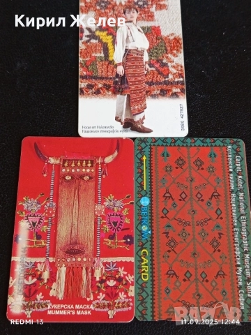 Три фонокарти тема КОТЕЛСКИ КИЛИМ,НОСИЯ НИКОПОЛ,КУКЕРСКА МАСКА 50858