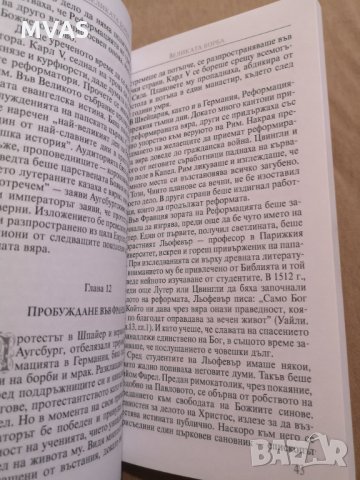 Великата борба Църква, политика и бъдещето на света Нова книга, снимка 2 - Други - 35852988