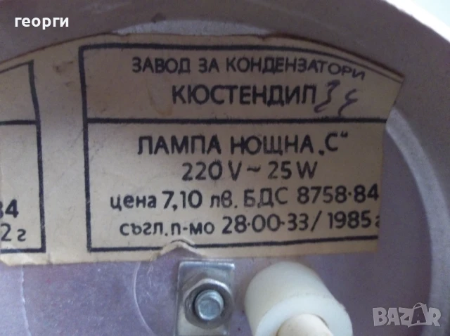 Абажур, снимка 8 - Лампи за таван - 51300001