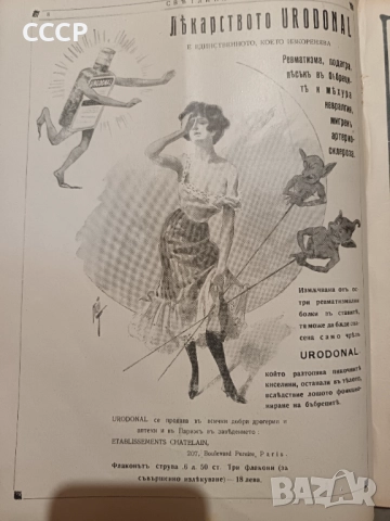 Уникати, снимка 5 - Колекции - 51940486