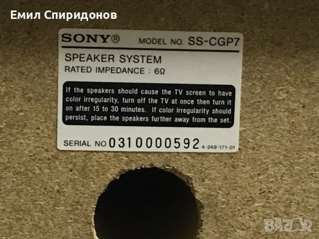 Микро уредба Sony, снимка 12 - Аудиосистеми - 52051832