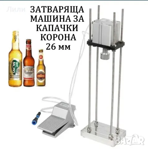 Maшина за затваряне на консервени кутии/консерви, снимка 9 - Екипировка - 38937514