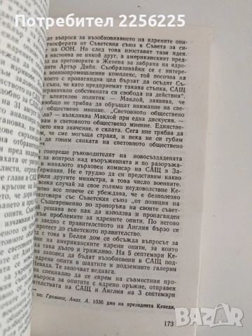 Братя Кенеди, снимка 5 - Художествена литература - 52183910