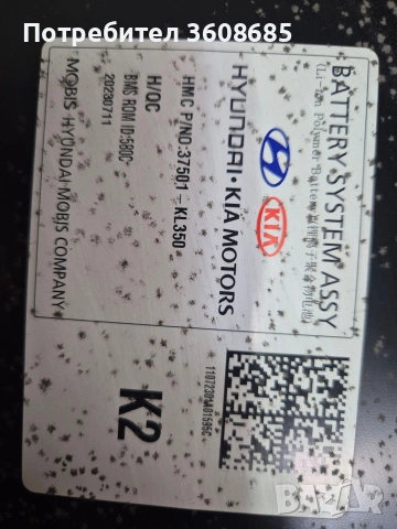 батерия 77kw йоник 6 ioniq 6, снимка 8 - Части - 53569208