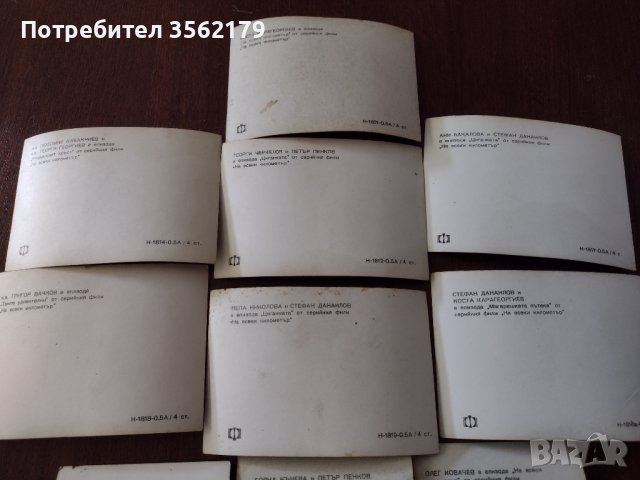 Стари картички снимки от филма На всеки километър , снимка 3 - Колекции - 41487284