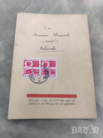 Продавам книга "Angel Karalijcev. La Ponto. N.Vasilev, снимка 3 - Други - 41764224
