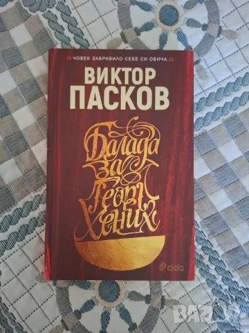 Учебници 11 и 12 клас, снимка 9 - Учебници, учебни тетрадки - 55723395