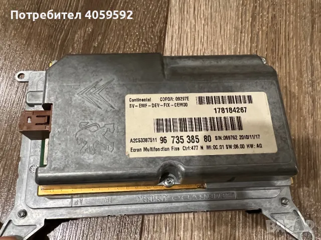 Дисплей за RNEG за Citroen / Peugeot