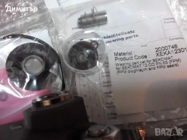 BEKOMAT кондензо отделител 0-40bar./0-63bar, снимка 10 - Други машини и части - 25492456