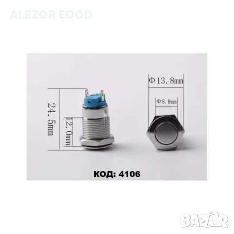 Бутонен превключвател, метал, Off/(On); (On)/Off; (On)/Off 2 позиции, снимка 6 - Друго търговско оборудване - 48625347