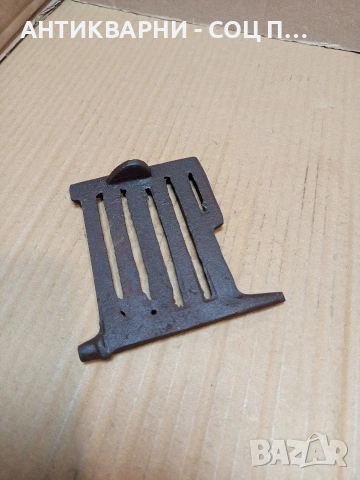 Соц Стара Малка Чугунена Скара За Стара Печка. НОМЕР 685., снимка 4 - Антикварни и старинни предмети - 53407059