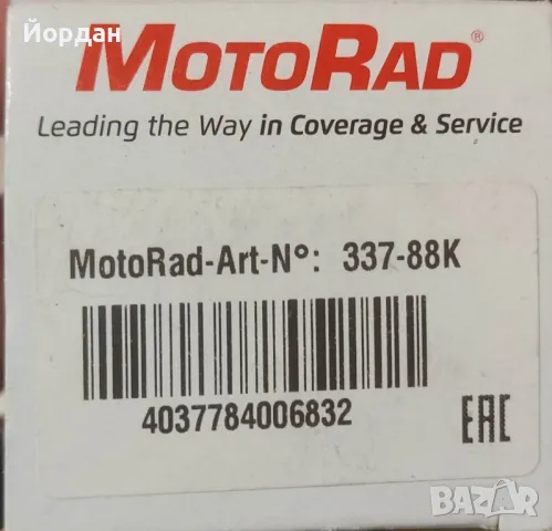 2 броя термостати Motorad за Chevrolet Aveo 1,2i, T250., снимка 3 - Части - 49379891