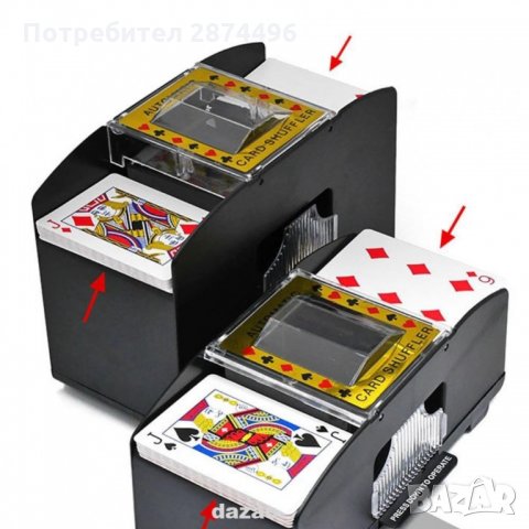 3044 Уред за автоматично разбъркване на карти за игра, снимка 6 - Други стоки за дома - 35820159