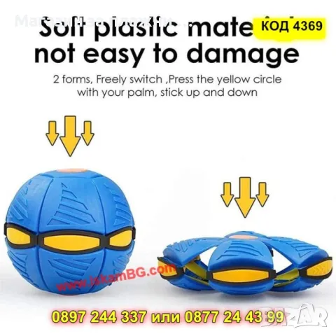 Фризби топка - играчка 2в1 - КОД 4369, снимка 9 - За кучета - 49315628