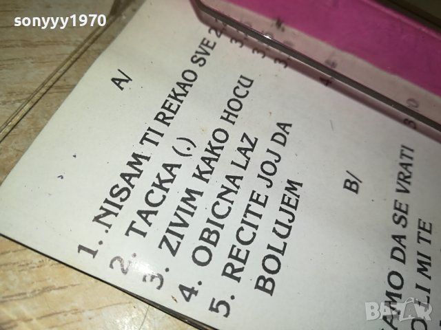 SEKI-КАСЕТА 0408231156, снимка 8 - Аудио касети - 41754472