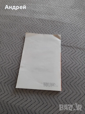 Инструкция за експлоатация Радиоприемник Сокол 308, снимка 4 - Други ценни предмети - 53358559