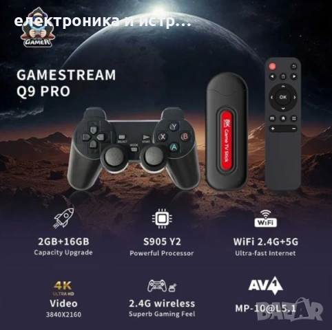 Ретро конзола безжична, Android 16 40000+ игри , снимка 2 - Други игри и конзоли - 53041773