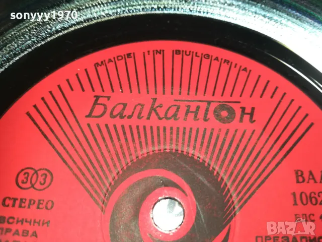 МЕКО КАЗАНО 2510241626, снимка 16 - Грамофонни плочи - 47718113