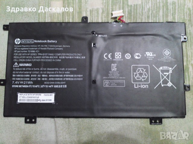 HP Slatebook x2 клавиатура и батерия, снимка 3 - Таблети - 35744271