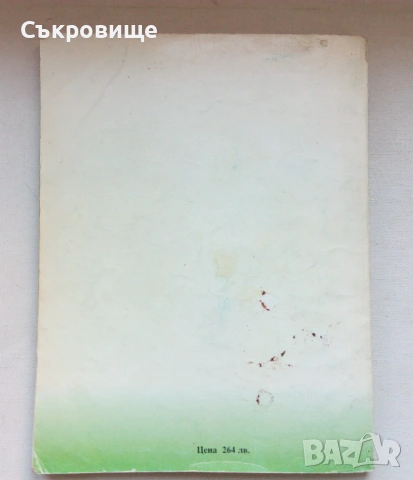 Venture 1: A Course of English and Workbook учебник и учебна тетрадка по английски за 5 клас, снимка 13 - Учебници, учебни тетрадки - 40224721