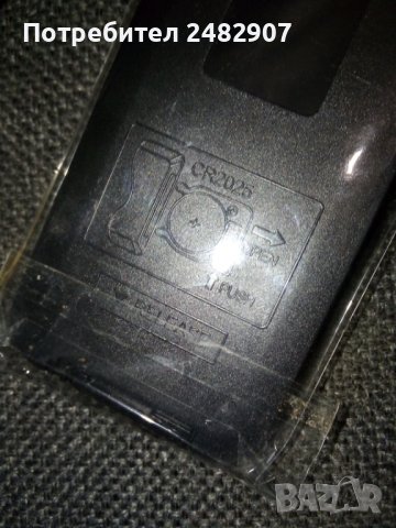 Дистанционно , снимка 3 - Други - 38821281