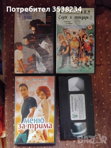 Видеокасети - филми 