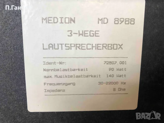 MEDION MD8988 Тонколони със затворен обем, снимка 6 - Тонколони - 55836300