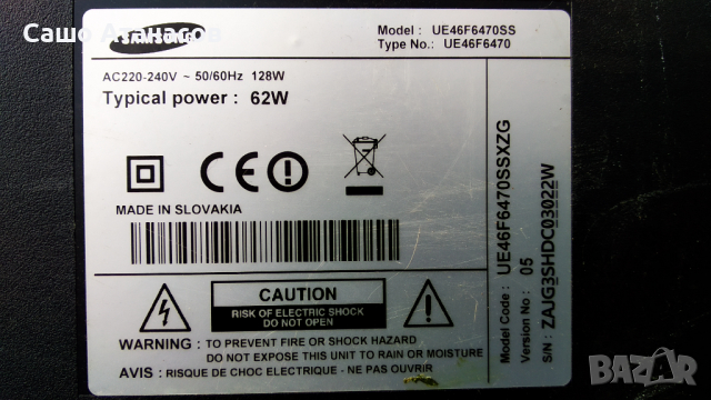 SAMSUNG  UE46F6470SS със счупена матрица ,BN44-00623B ,BN41-01958A ,BN41-02069A ,CY-HF460CSLV2H, снимка 3 - Части и Платки - 36224311