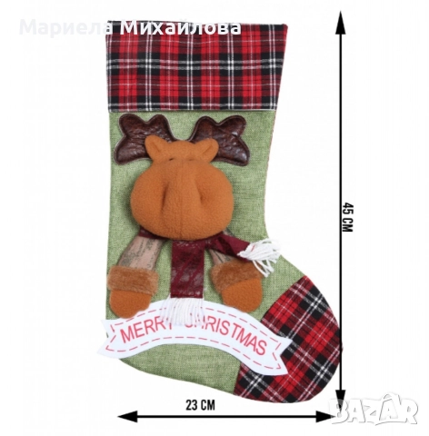 Празнични Коледни ботуши – Внесете магията на Коледа в дома си!, снимка 9 - Декорация за дома - 52834431