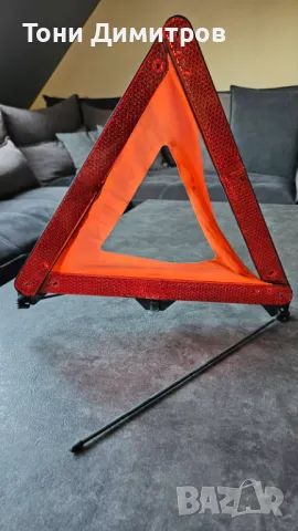 Авариен триъгълник, снимка 2 - Аксесоари и консумативи - 49856558