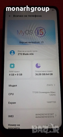 Телефон ZTE Blade A 56 /4+8RAM/ 64GB +Кейс, снимка 4 - Други - 53448638