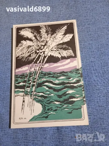 Джек Лондон - По море със "Снарк", снимка 3 - Художествена литература - 50341266