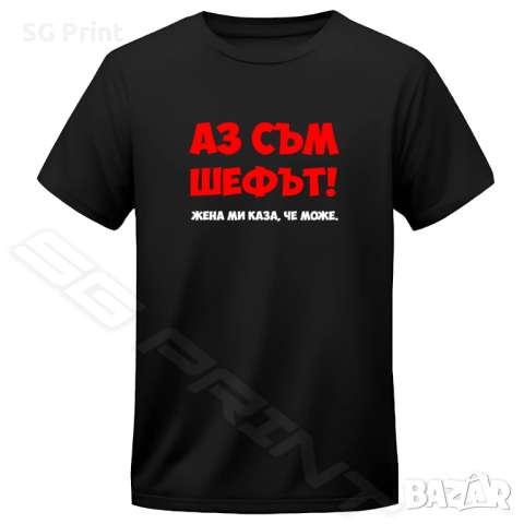 Тениски с принт, надписи, подарък, забавни., снимка 11 - Тениски - 52811249