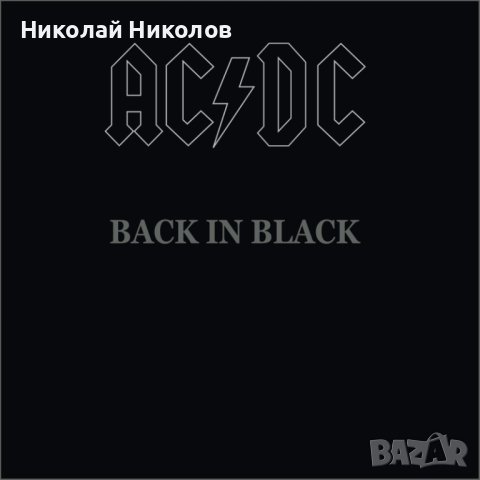 AC/DC - Back In Black (LP), плоча